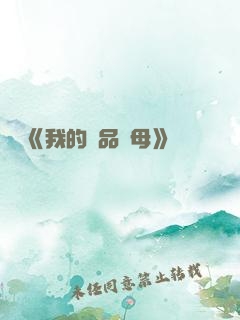 《我的絕品韻母》
