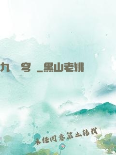 九轉蒼穹變