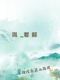 似錦