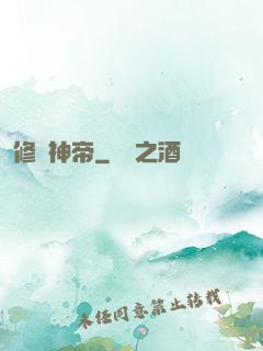 修羅神帝