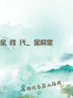 全屬性時代
