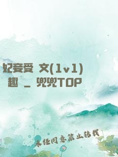 妃妾受罰文(1v1)筆趣閣