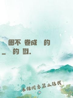 娛樂圈不該卷成這樣的