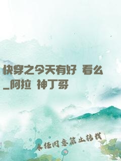 快穿之今天有好戲看么