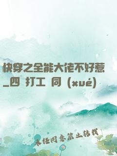 快穿之全能大佬不好惹