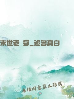 末世老劍客