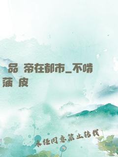 極品龍帝在都市