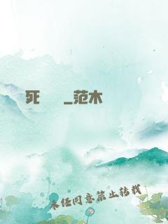 死靈飛車
