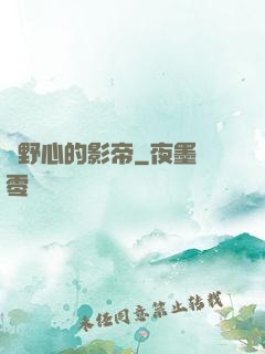 沒野心的影帝