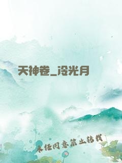 滅天神卷