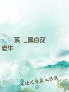 無敵兌換系統