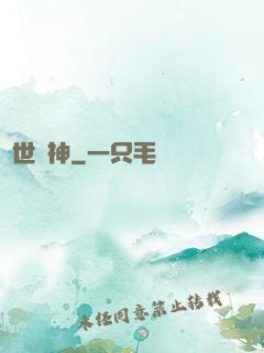 絕世龍神