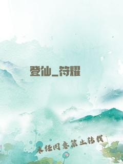 萬獸登仙