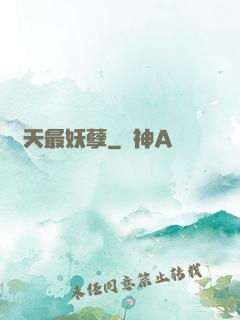 諸天最妖孽