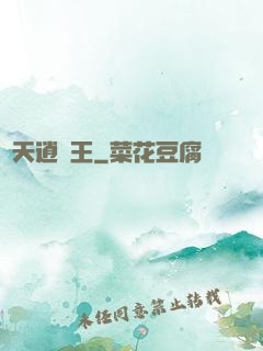 諸天逍遙王
