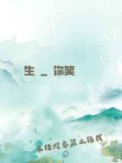 長生圖