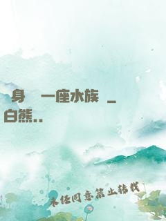 隨身攜帶一座水族館