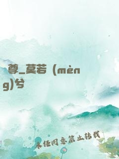體尊