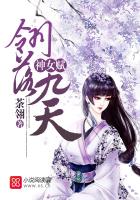 神女賦：翎落九天
