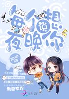 每個(gè)夜晚說想你
