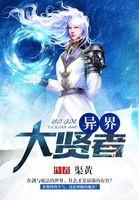 異界大賢者
