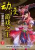 游戲競(jìng)技
