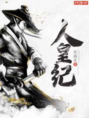 人皇紀