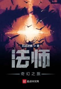 魔幻小說