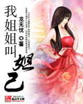魔幻小說