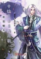前世曝光，十位天帝當場淚崩