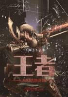 王者：從對(duì)抗路開始