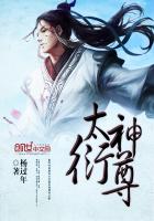 魔幻小說