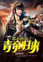 都市小說