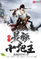 史上最強小地主