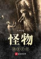 怪物調查手冊