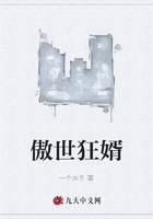 傲世狂婿