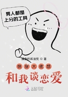 快穿大佬想和我談戀愛